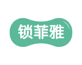锁菲雅 第44类医疗园艺商标图样