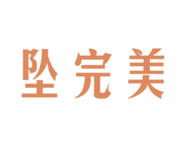 坠完美 第44类医疗园艺商标图样