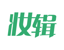 妆辑 第44类医疗园艺商标图样