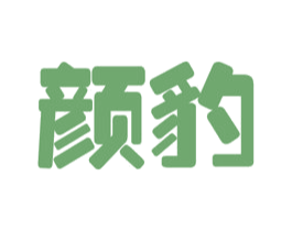 颜豹 第44类医疗园艺商标图样