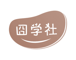 囧学社 第43类餐饮酒店商标图样