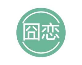 囧恋 第43类餐饮酒店商标图样