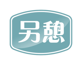 另憩 第43类餐饮酒店商标图样