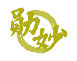 勋妙 第43类餐饮酒店商标图样