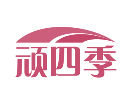 顽四季 第43类餐饮酒店商标图样