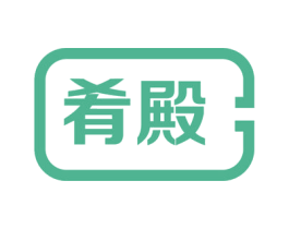 肴殿 第43类餐饮酒店商标图样