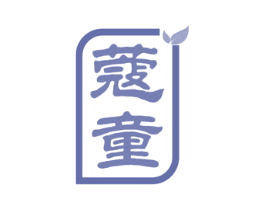 蔻童 第43类餐饮酒店商标图样
