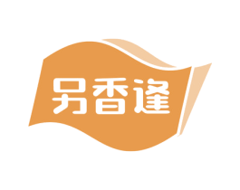另香逢 第43类餐饮酒店商标图样
