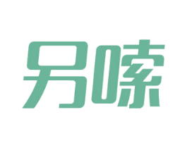 另嗦 第43类餐饮酒店商标图样