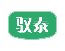 驭泰 第43类餐饮酒店商标图样