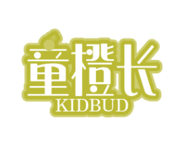 童橙长 KIDBUD 第43类餐饮酒店商标图样