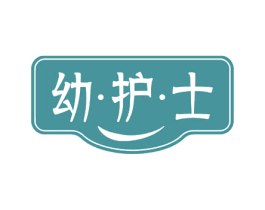幼·护·士 第43类餐饮酒店商标图样