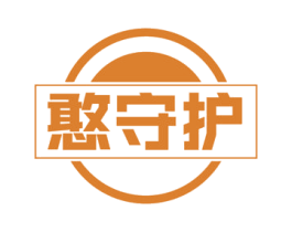 憨守护 第43类餐饮酒店商标图样
