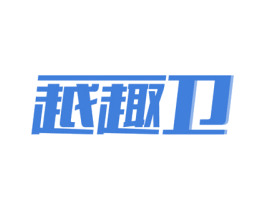 越趣卫 第43类餐饮酒店商标图样