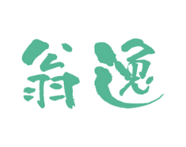 翁逸 第43类餐饮酒店商标图样