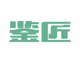 鉴匠 第43类餐饮酒店商标图样