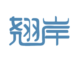 翘岸 第43类餐饮酒店商标图样