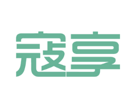 寇享 第43类餐饮酒店商标图样