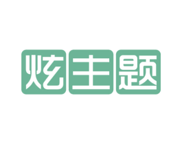 炫主题 第43类餐饮酒店商标图样