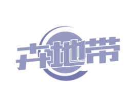 卉地带 第43类餐饮酒店商标图样