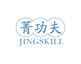 菁功夫 JINGSKILL 第44类医疗园艺商标图样