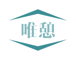 唯憩 第43类餐饮酒店商标图样