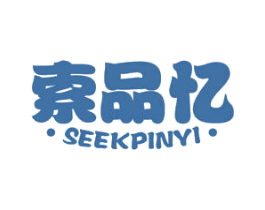 索品忆 SEEKPINYI 第43类餐饮酒店商标图样