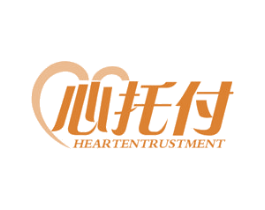 心托付 HEARTENTRUSTMENT 第43类餐饮酒店商标图样