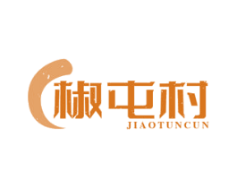 椒屯村 第43类餐饮酒店商标图样