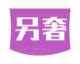 另奢 第42类技术服务商标图样