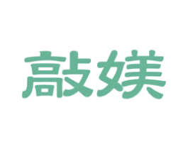敲媄 第42类技术服务商标图样