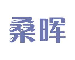 桑晖 第42类技术服务商标图样