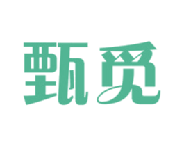 甄觅 第42类技术服务商标图样