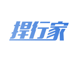 捍行家 第42类技术服务商标图样
