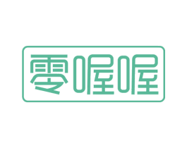 零喔喔 第42类技术服务商标图样