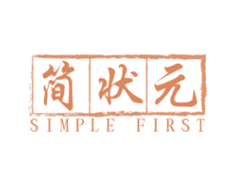 简状元 SIMPLE FIRST 第42类技术服务商标图样