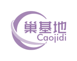 巢基地 CAOJIDI 第42类技术服务商标图样