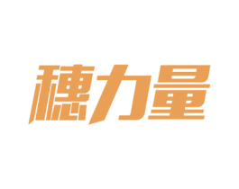 穗力量 第41类教育娱乐商标图样