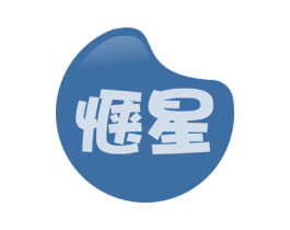 惬星 第41类教育娱乐商标图样