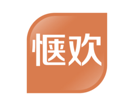 惬欢 第41类教育娱乐商标图样