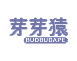 芽芽猿 BUDBUDAPE 第41类教育娱乐商标图样