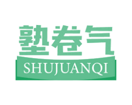塾卷气 第41类教育娱乐商标图样