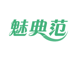 魅典范 第39类运输旅行商标图样