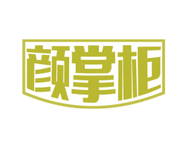 颜掌柜 第39类运输旅行商标图样