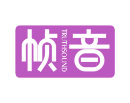 帧音 TRUTHSOUND 第38类通讯传媒商标图样