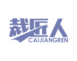 裁匠人 第37类建筑修理商标图样