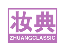 妆典 ZHUANGCLASSIC 第37类建筑修理商标图样