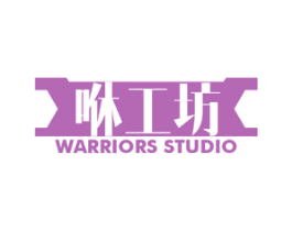 咻工坊 WARRIORS STUDIO 第37类建筑修理商标图样