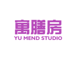 寓膳房 YU MEND STUDIO 第37类建筑修理商标图样