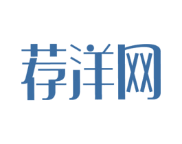 荐洋网 第35类广告贸易商标图样